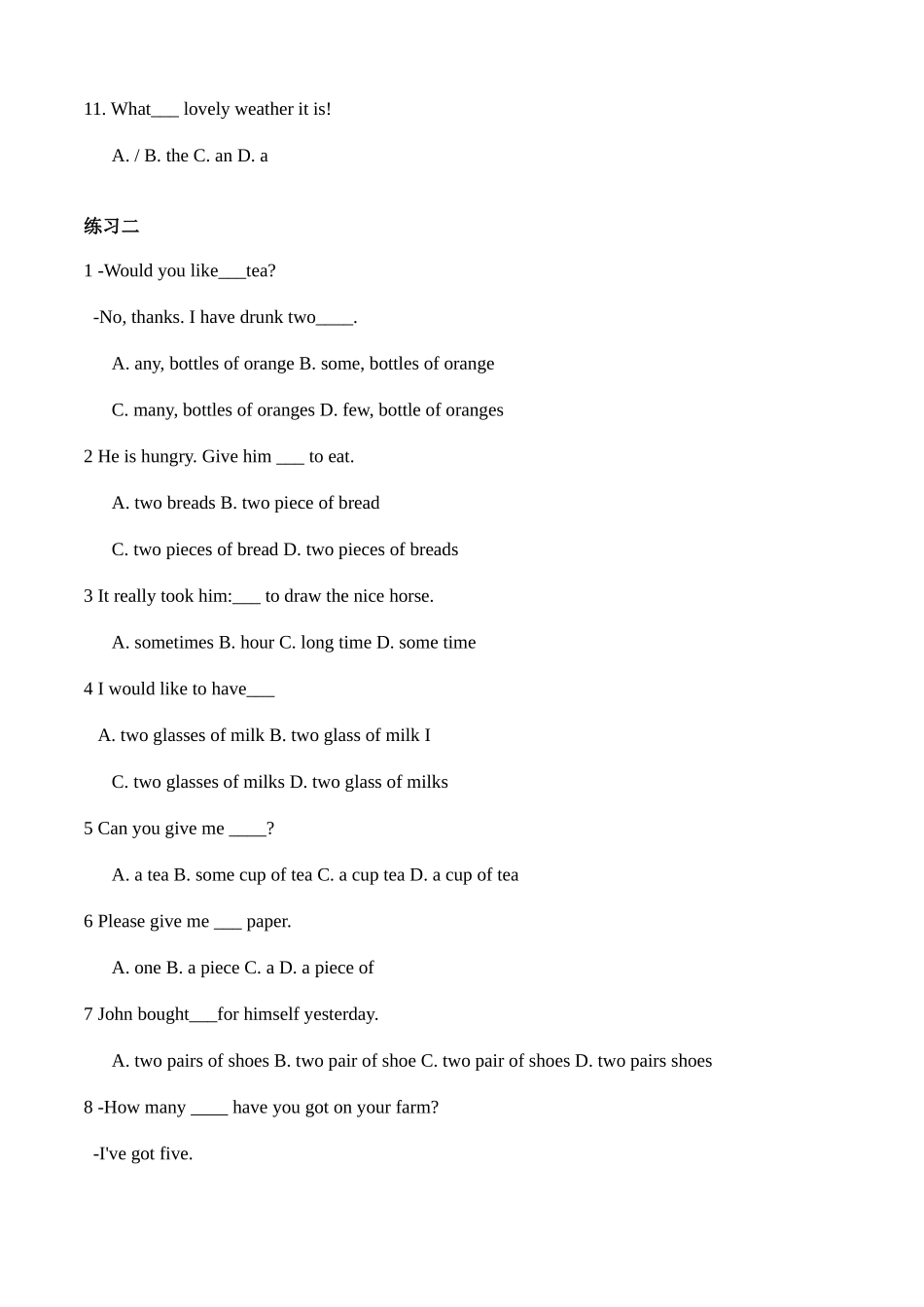 2025年小升初名词专项练习_第2页