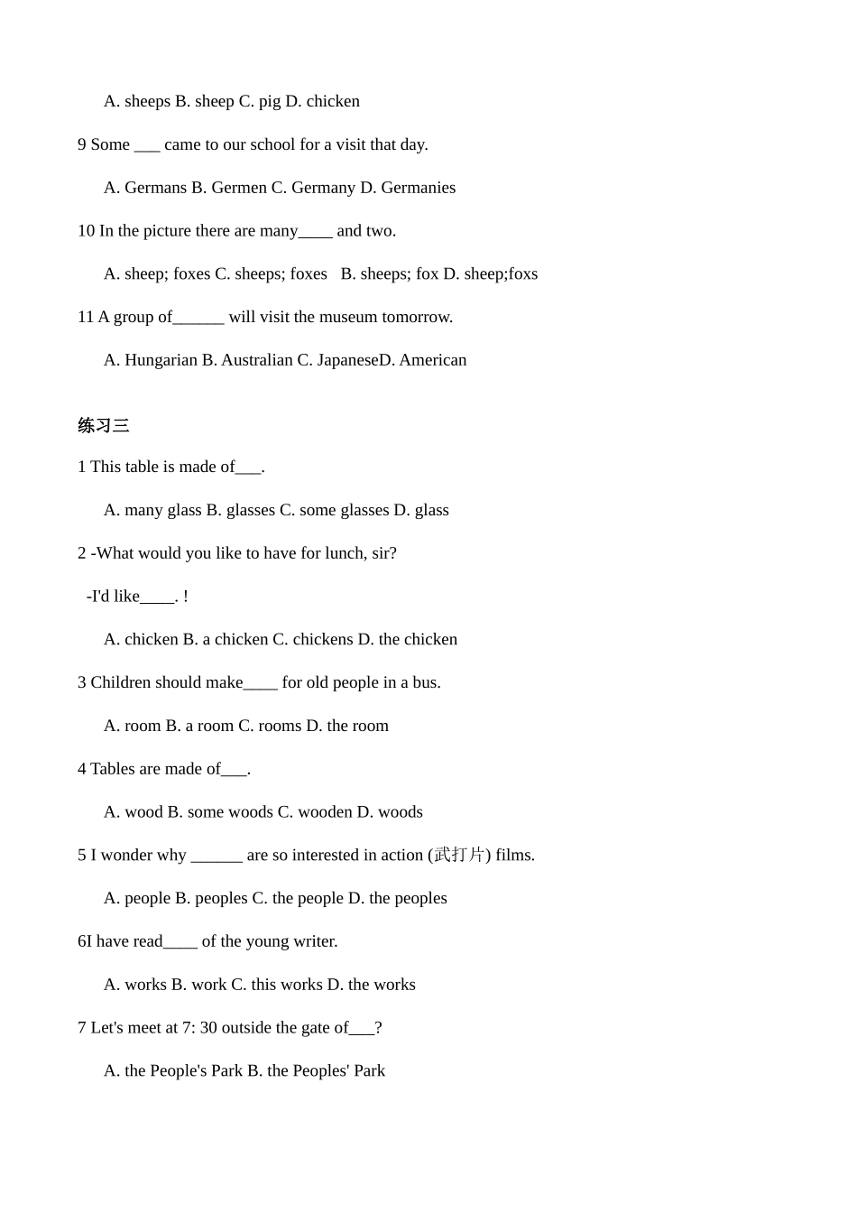 2025年小升初名词专项练习_第3页