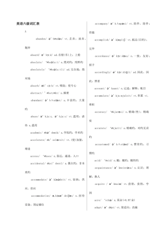 2025年英语六级词汇表带音标