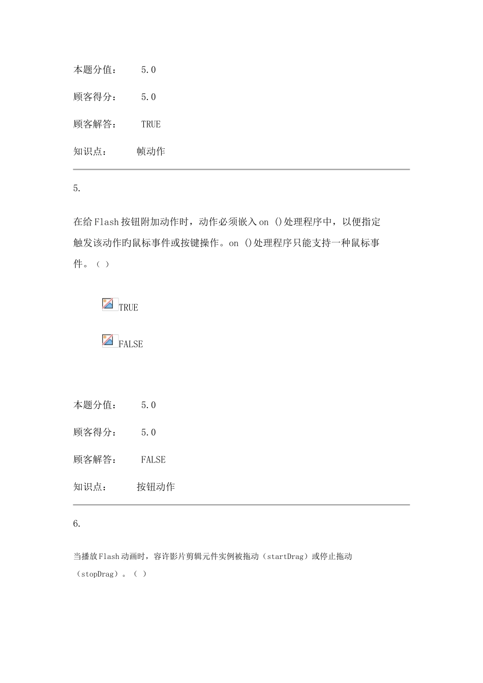 2025年网设计与制作在线作业总分讲解_第3页