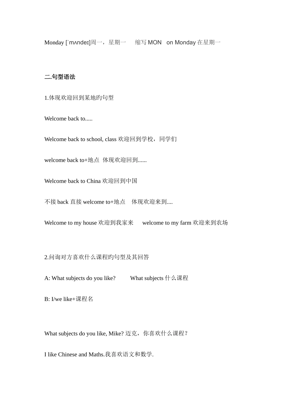 2025年苏教版四年级英语下知识点总结_第2页