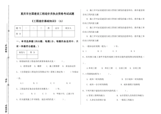 2025年工程造价基础知识试题
