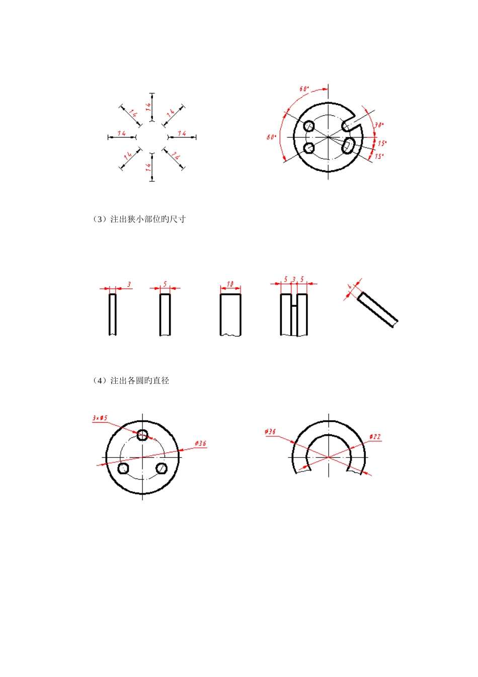 2025年蓝星电大机械制图形成性考核册作业答案解读_第3页