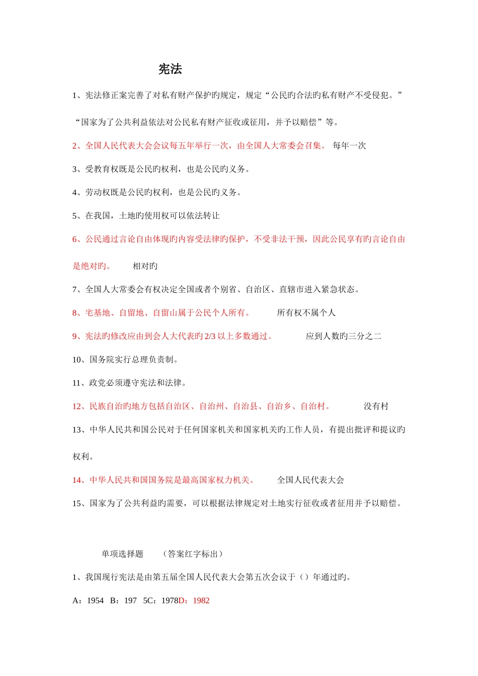 2025年职工学法用法工题库参考答案_第1页