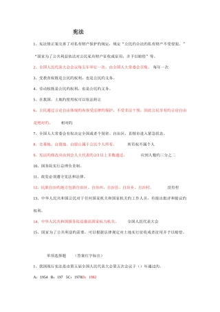 2025年职工学法用法工题库参考答案