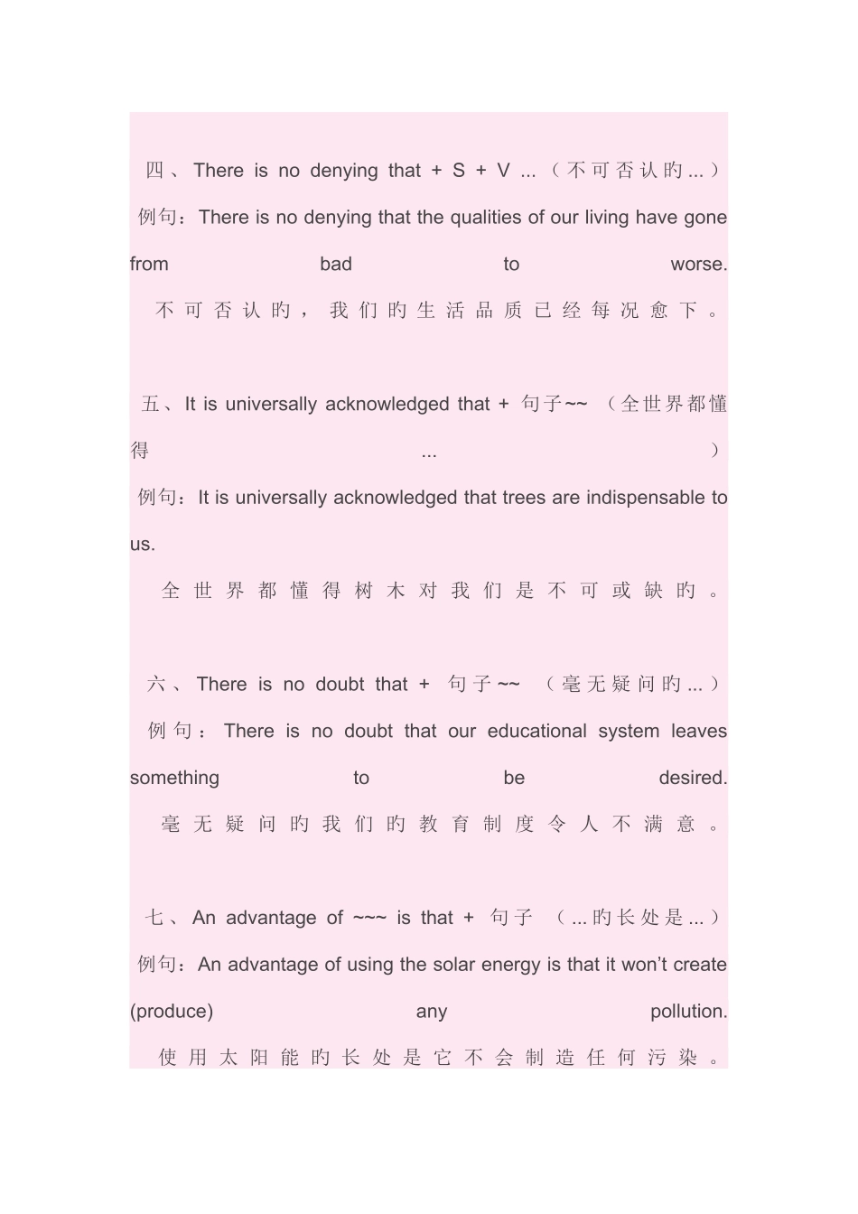 2025年英语系高手的整理不想过四六级都难啊_第2页