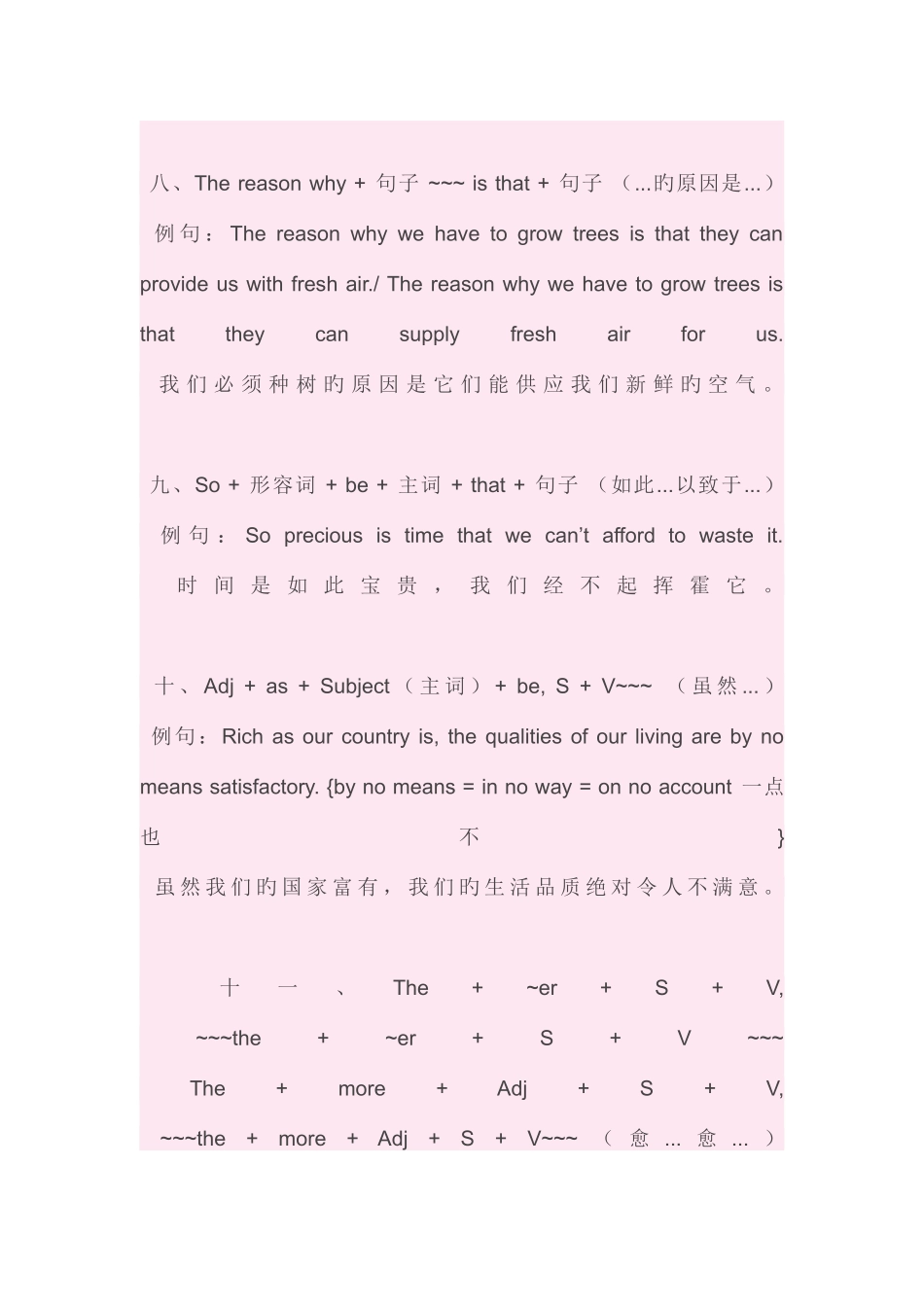 2025年英语系高手的整理不想过四六级都难啊_第3页