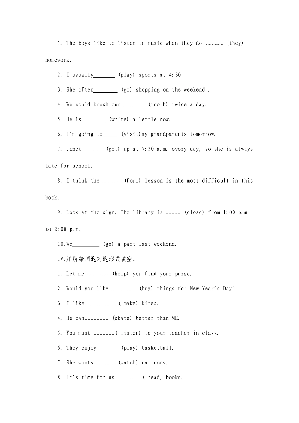 2025年小升初英语试卷及答案_第3页