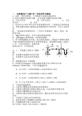 2025年高三化学知识点随堂复习测试