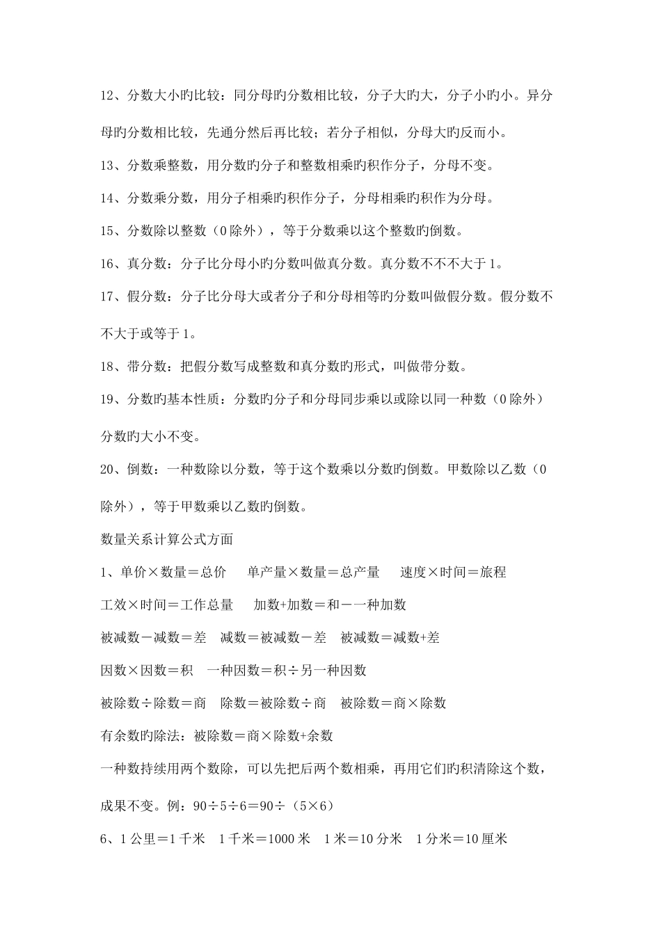 2025年成人高考数学试题及答案高起点理工类_第3页