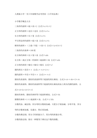 2025年成人高考数学试题及答案高起点理工类