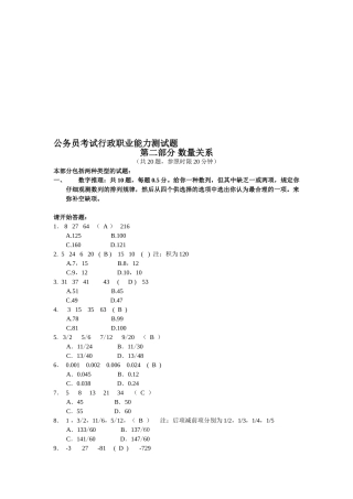 2025年湖南行测真题