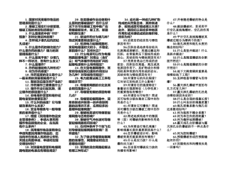 2025年爆破工程技术人员考试简答题