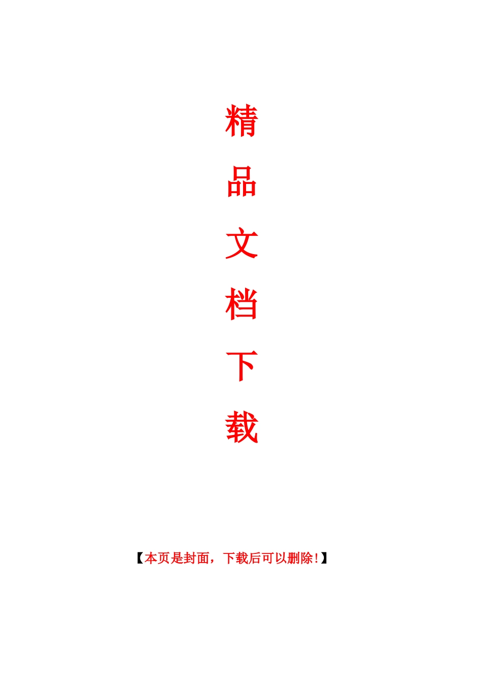 2025年吉林省考户籍制度申论范文户籍制度改革是时代前进的必由之路_第3页