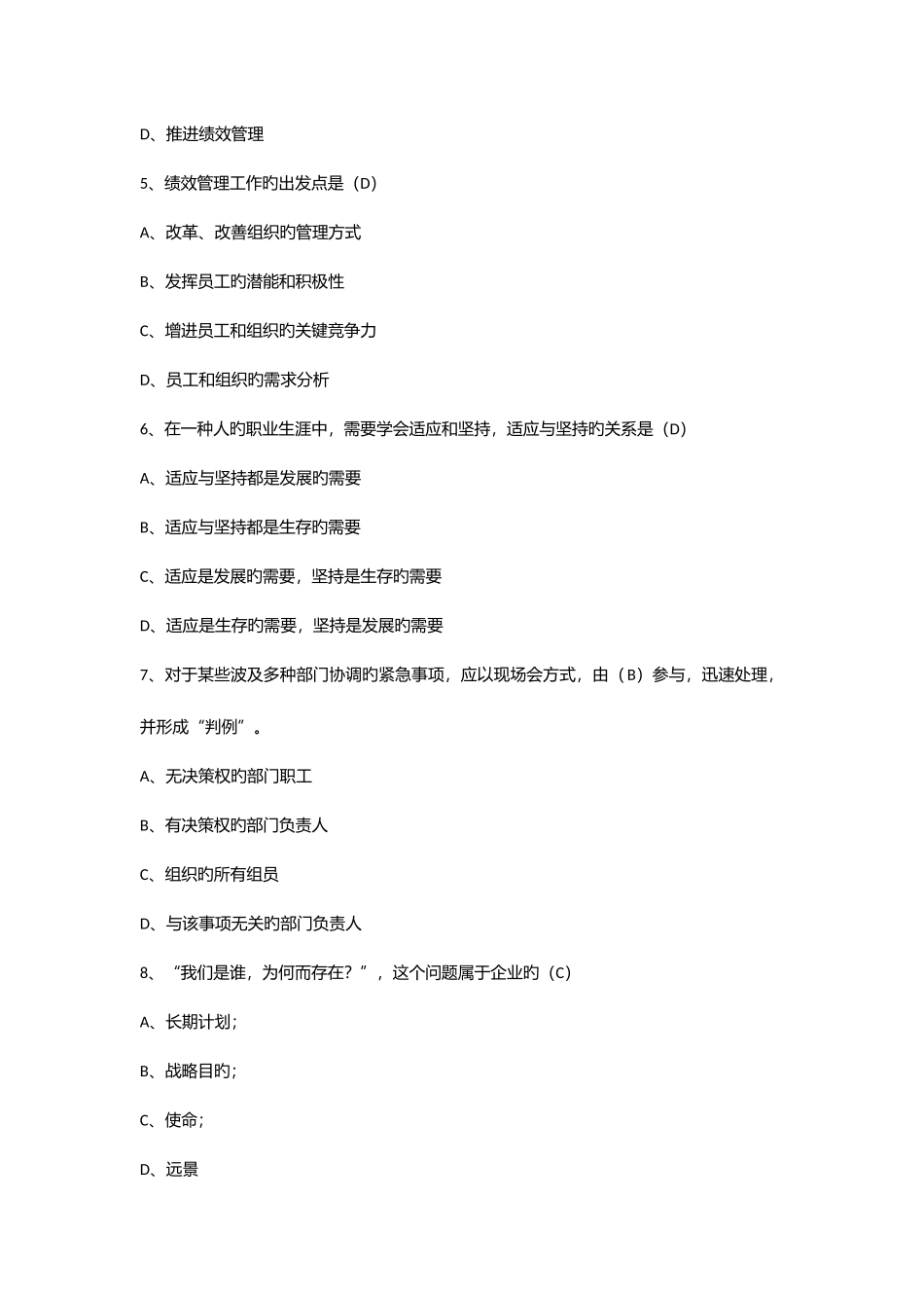 2025年赤峰市专业技术人员继续教育考试_第2页