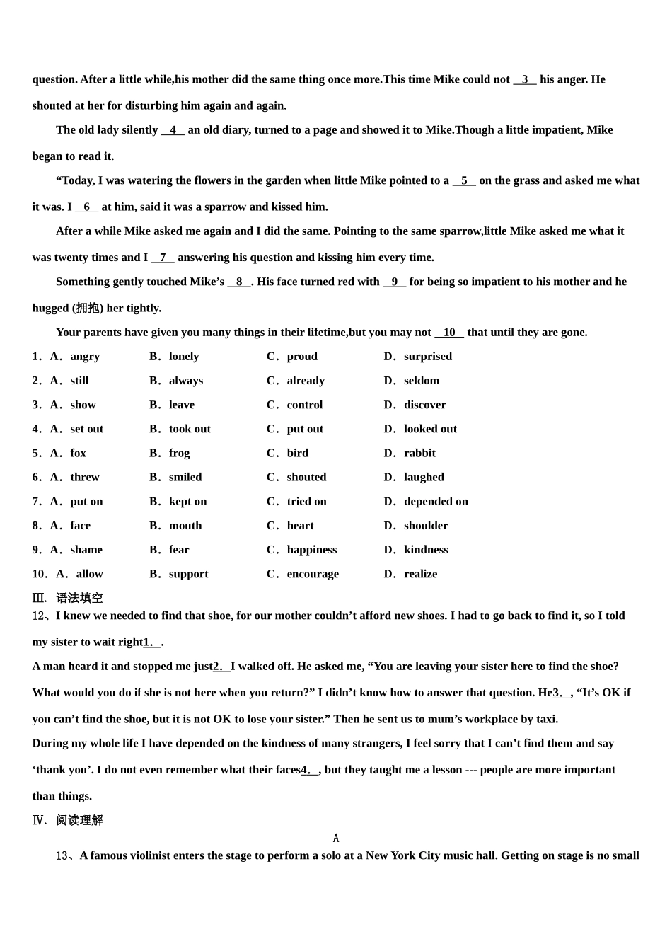 2025年江西省赣州市于都县英语九年级第一学期期末学业水平测试试题含解析_第2页