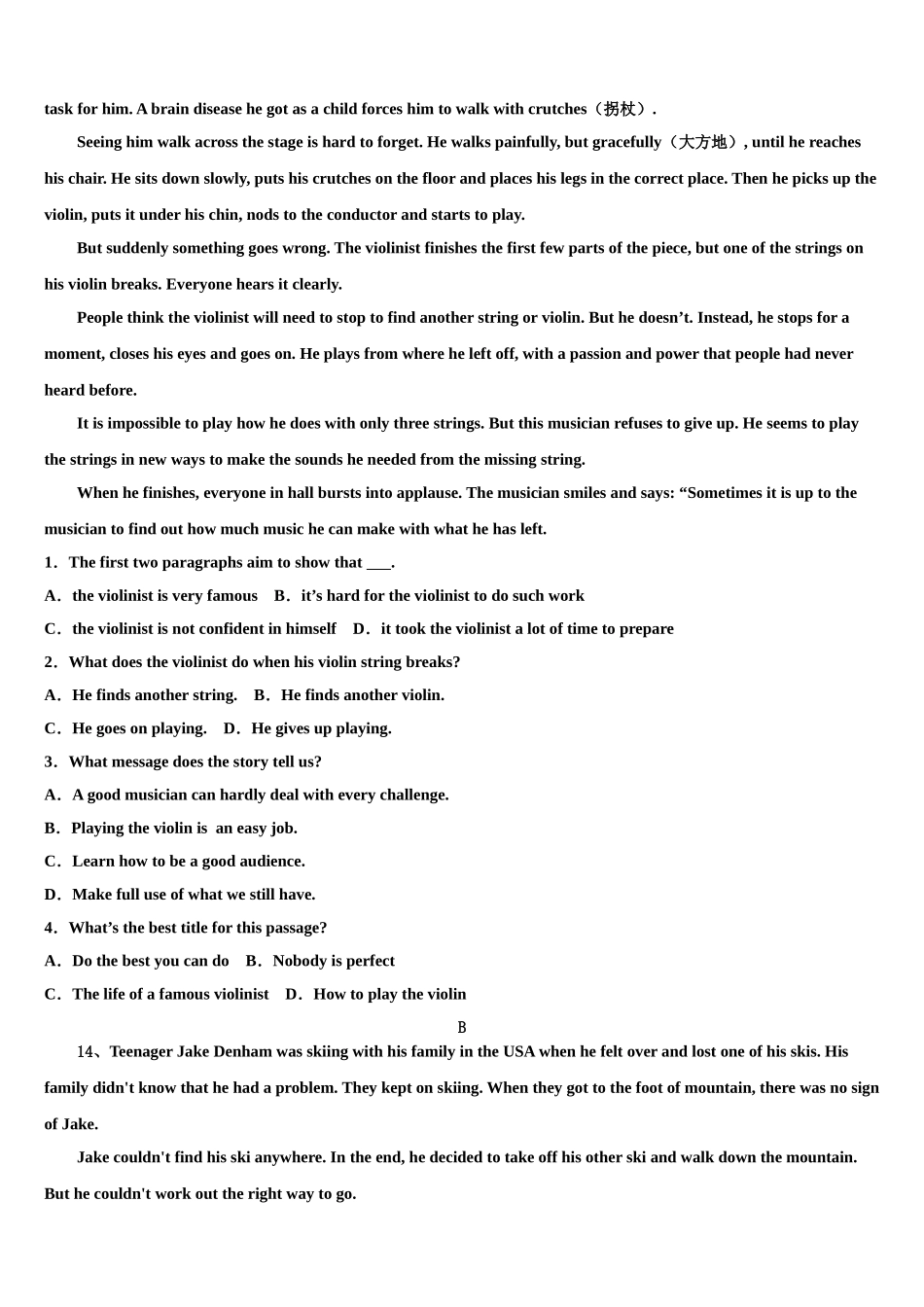 2025年江西省赣州市于都县英语九年级第一学期期末学业水平测试试题含解析_第3页