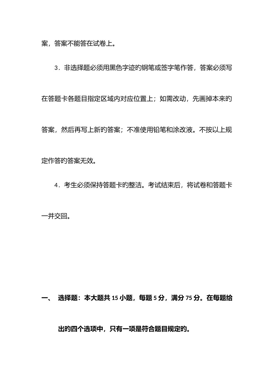 2025年广东省高等职业院校招收中等职业学校毕业生考试数学真题含答案_第2页