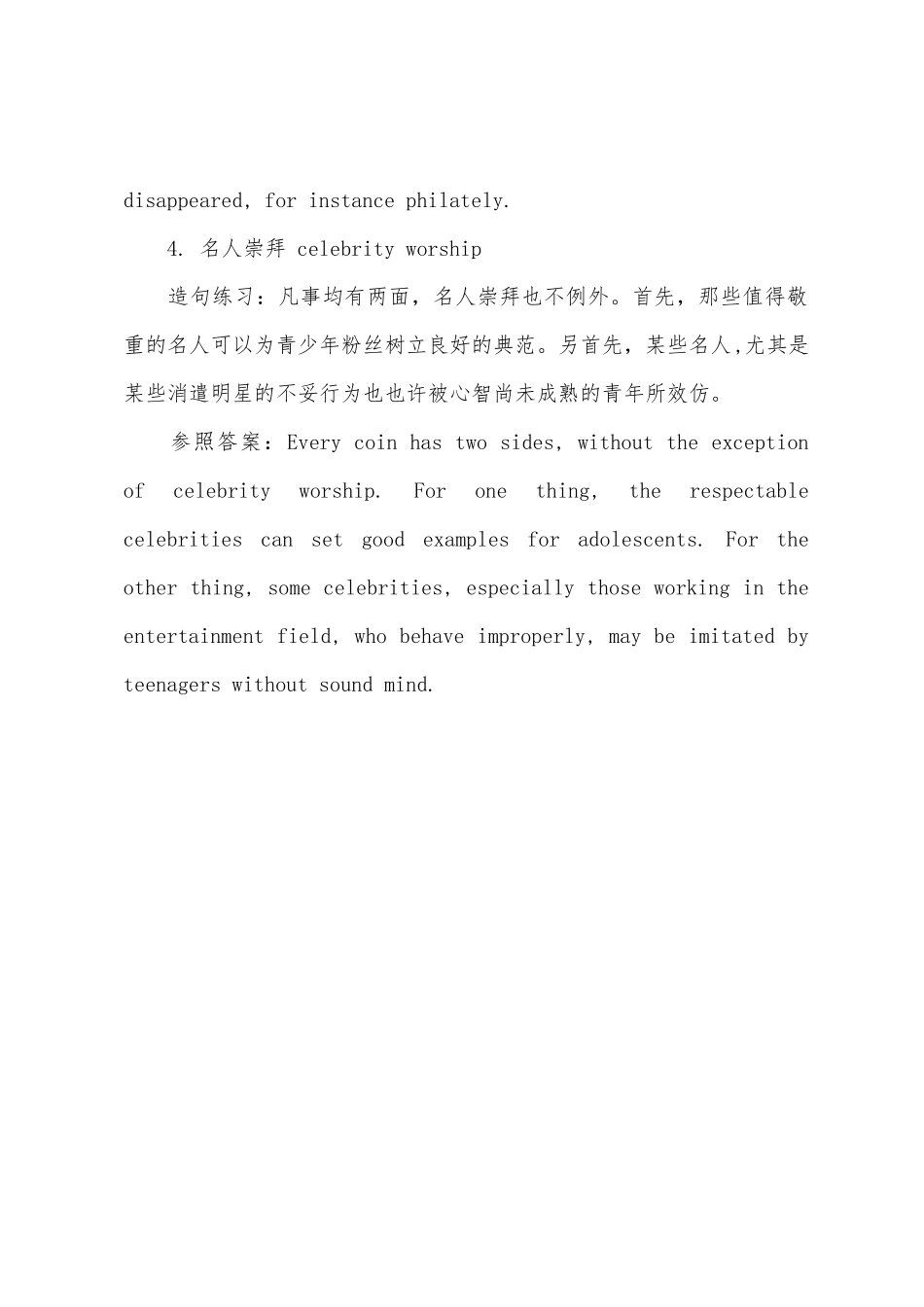 2025年12月大学英语四六级作文常考题型社会生活_第2页