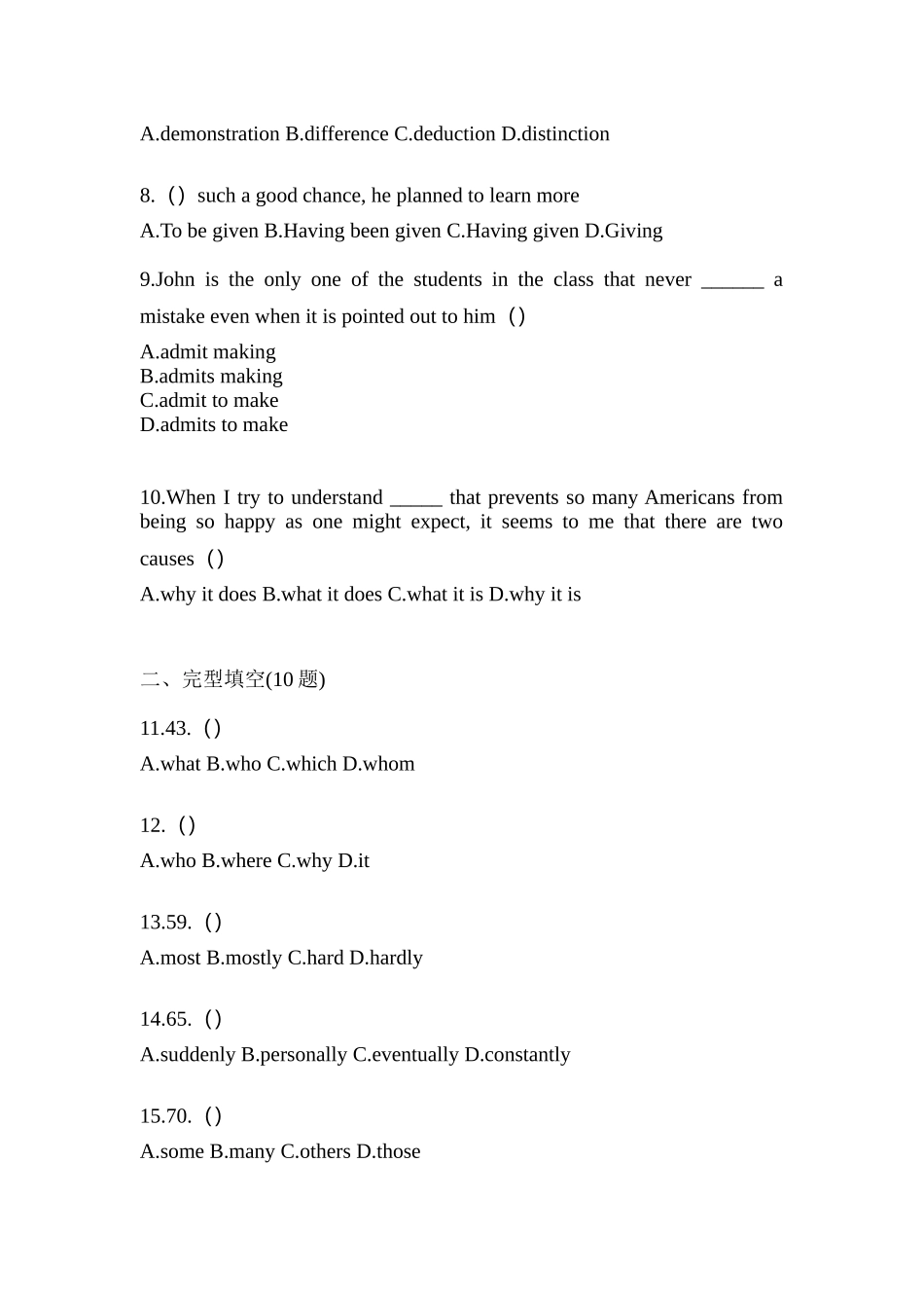 2025年湖南省怀化市统招专升本英语模拟考试含答案_第2页
