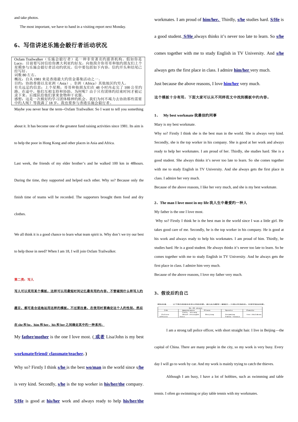 2025年电大英语大学英语考试答案网考作文写作题大全_第2页