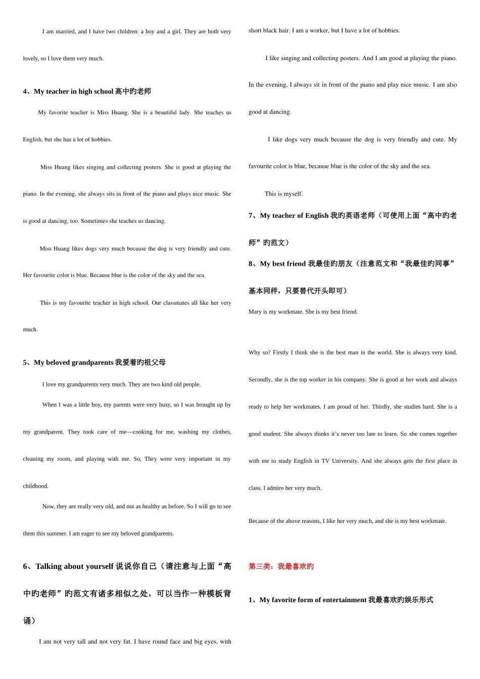 2025年电大英语大学英语考试答案网考作文写作题大全_第3页