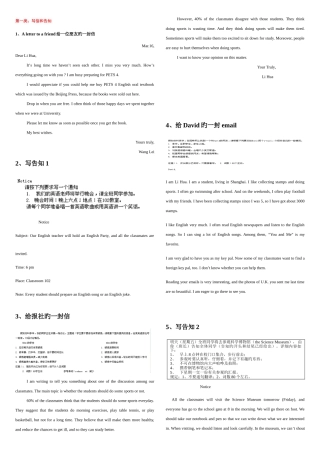 2025年电大英语大学英语考试答案网考作文写作题大全