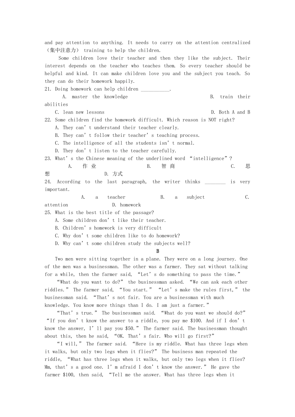 2025年高一英语上学期入学考试试题_第3页