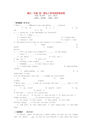 2025年高一英语上学期入学考试试题