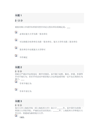 2025年复旦大学研究生入学考试