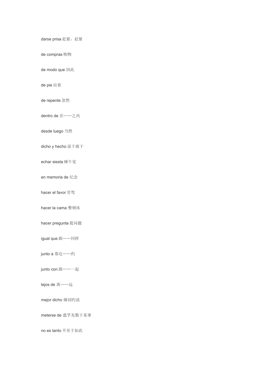 2025年西班牙语词汇短语归纳_第2页