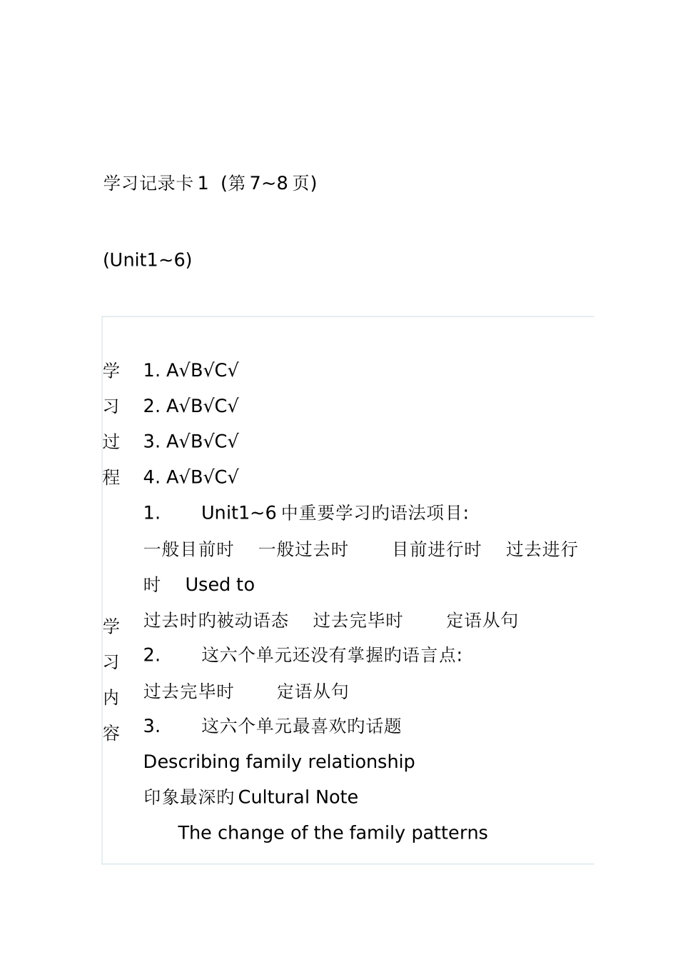 2025年电大秋开放英语形成性考核册参考答案带学习卡_第1页