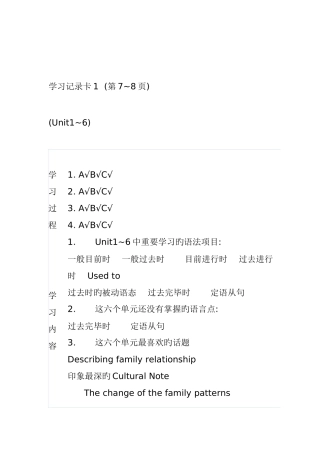 2025年电大秋开放英语形成性考核册参考答案带学习卡
