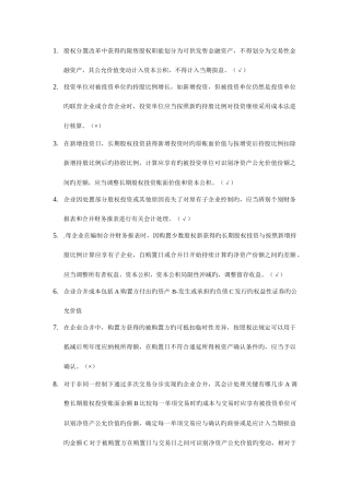 2025年继续教育新企业会计准则