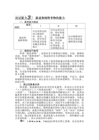 2025年高三政治考点专题强化训练