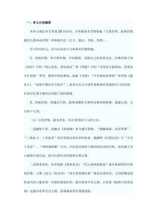 2025年自考大学语文复习要点