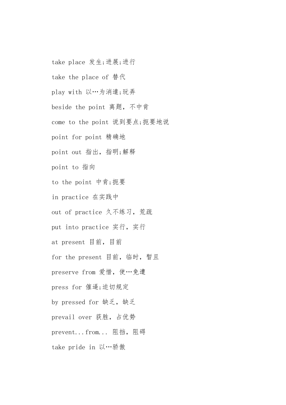 2025年6月大学英语六级词组小学P_第3页