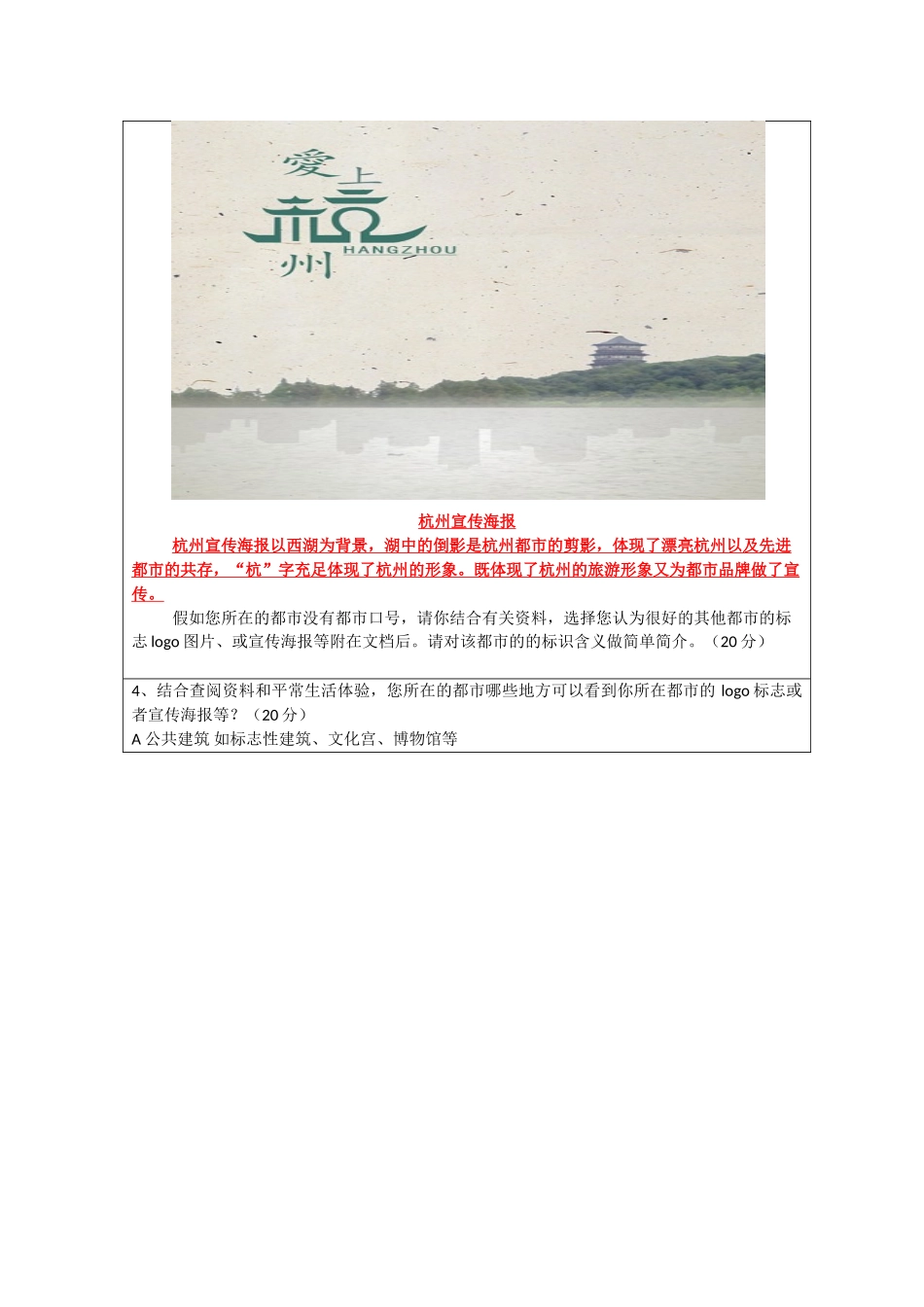 2025年公共关系学离线作业答案_第3页