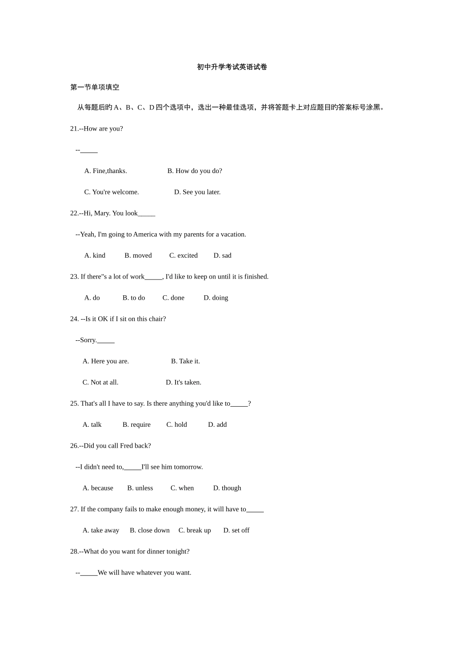 2025年包头中考英语真题_第1页