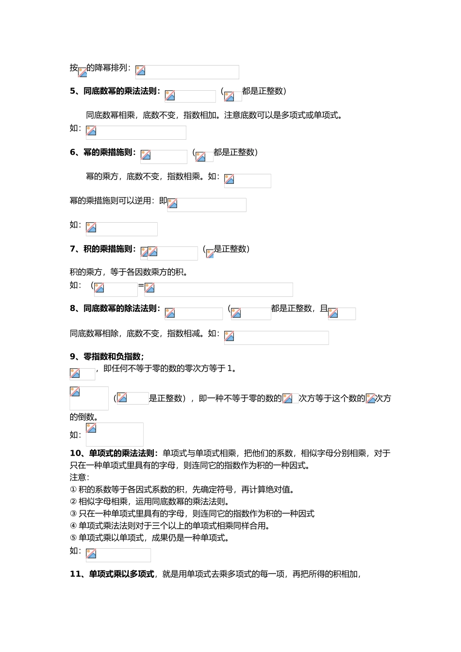 2025年初二数学因式分解知识点及基础练习题_第3页