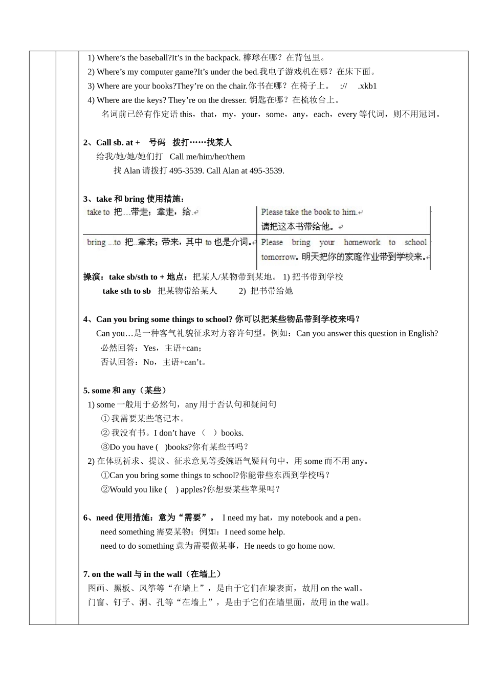 2025年小升初英语教案七年级Unit知识名词专题_第3页