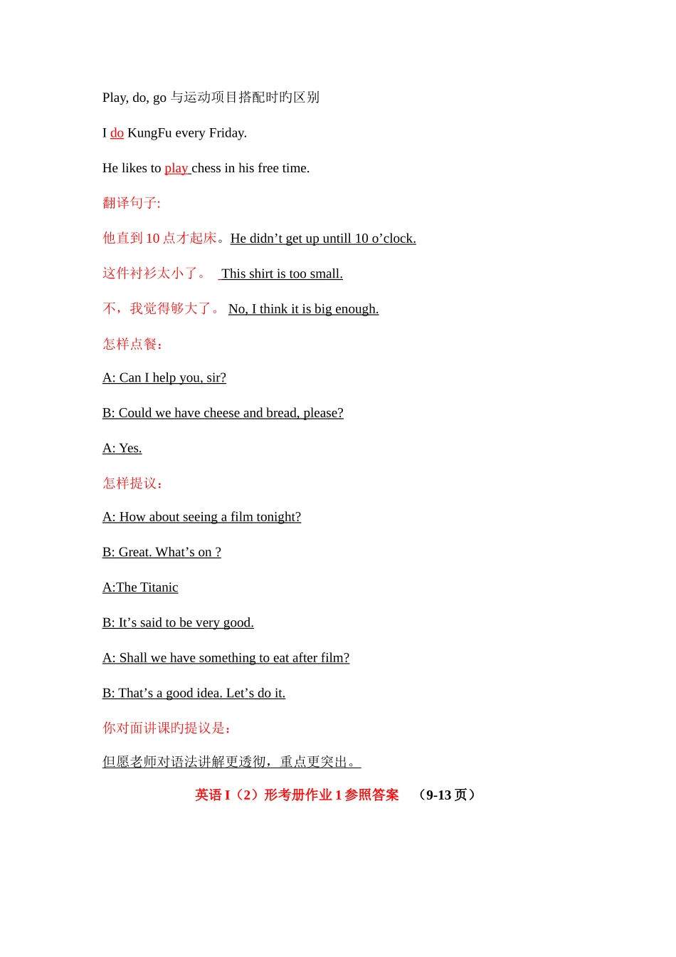 2025年电大英语答案_第2页