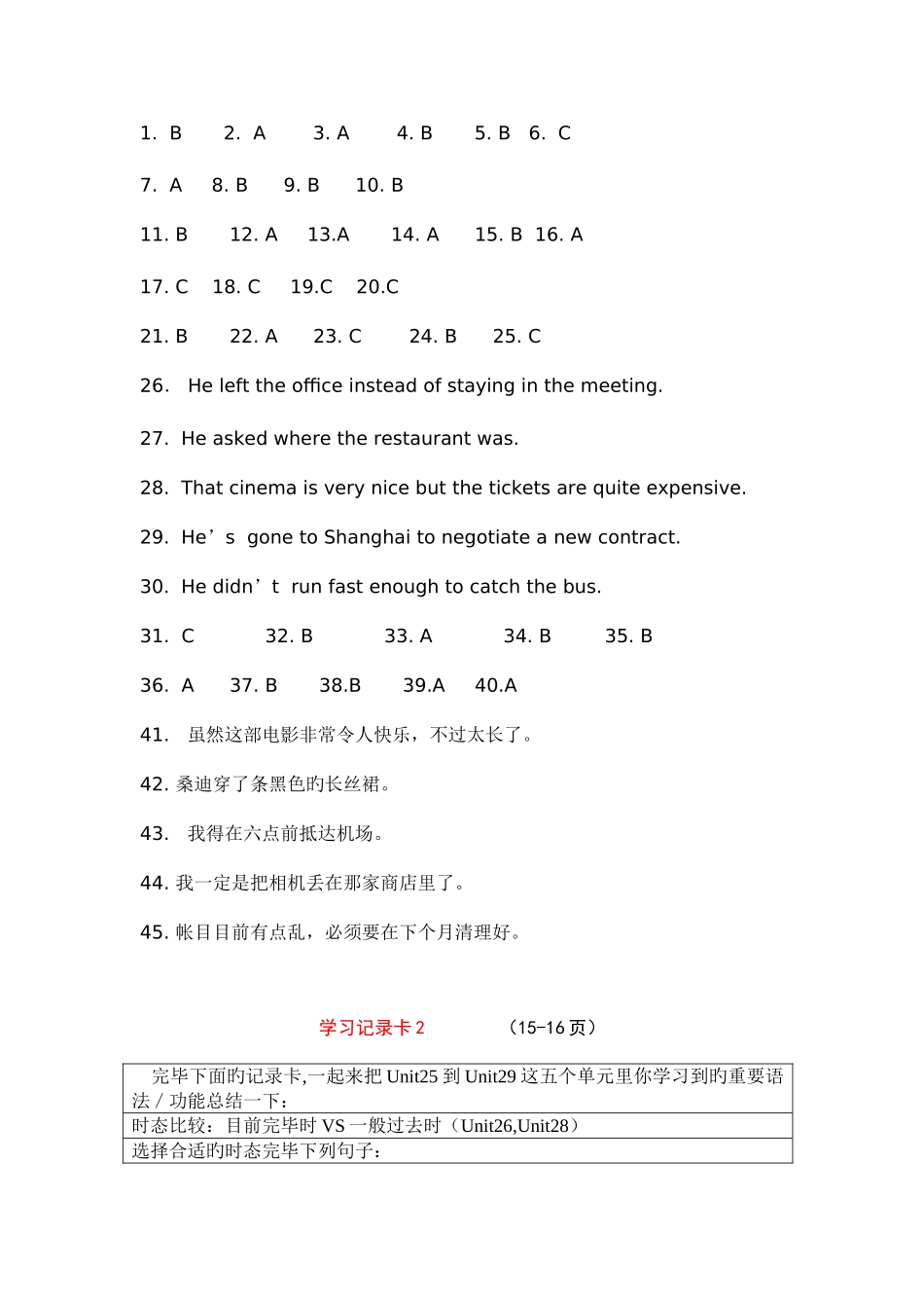 2025年电大英语答案_第3页