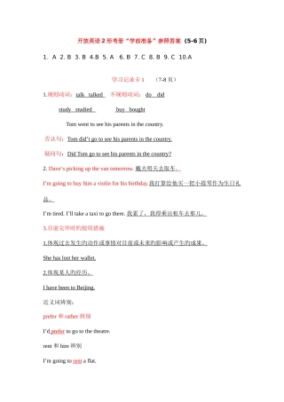 2025年电大英语答案