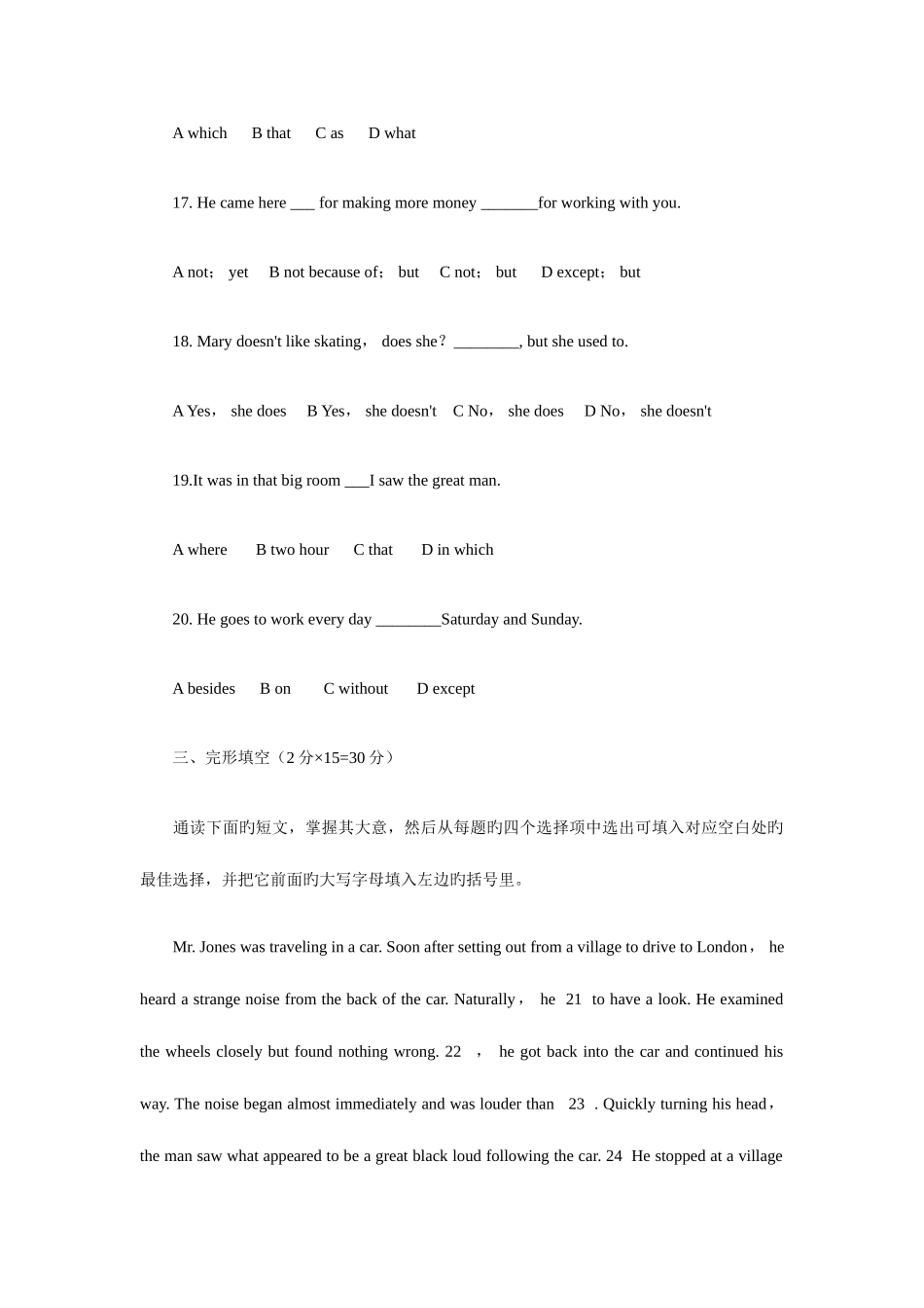 2025年成人高考高起专英语模拟试题_第3页