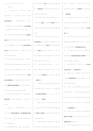 2025年电大西方行政学说复习指导汇总