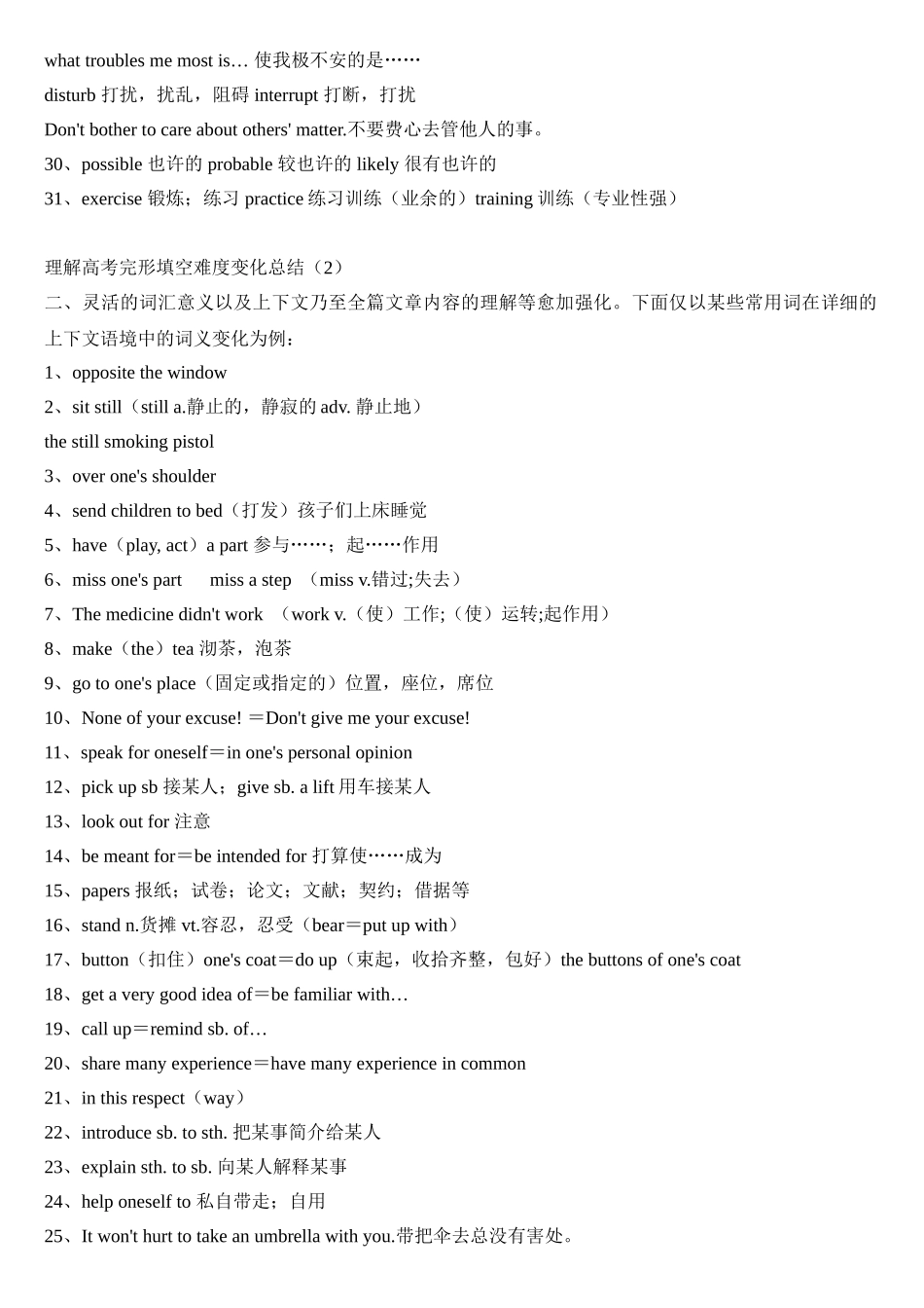 2025年高考英语完形填空各类知识点的总结教学教材_第3页