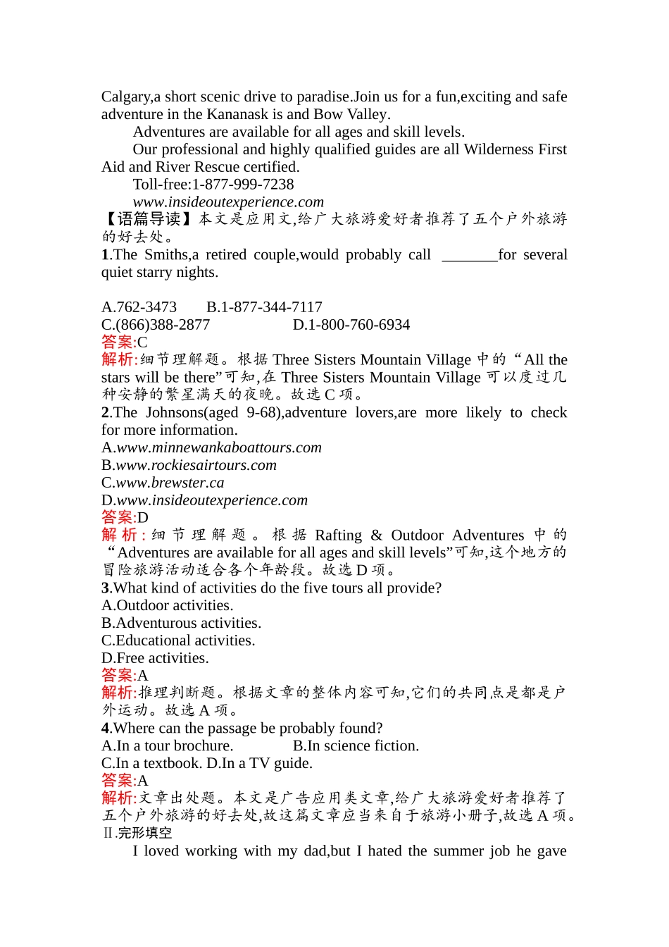 2025年高考英语第一轮复习考点规范练习题_第2页