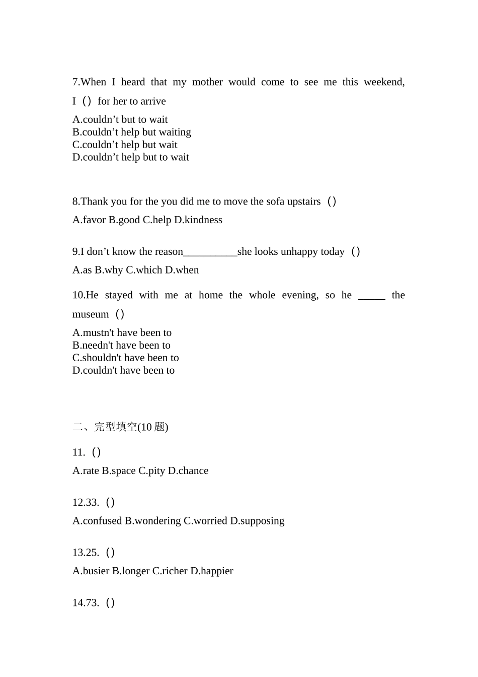 2025年江西省南昌市统招专升本英语模拟考试含答案_第2页