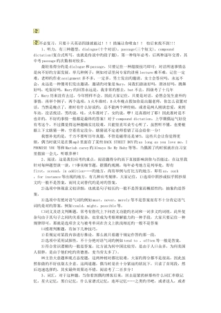 2025年英语四级考试技巧与方法